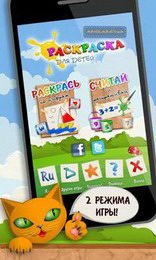 download Kids Colouring And Math apk
